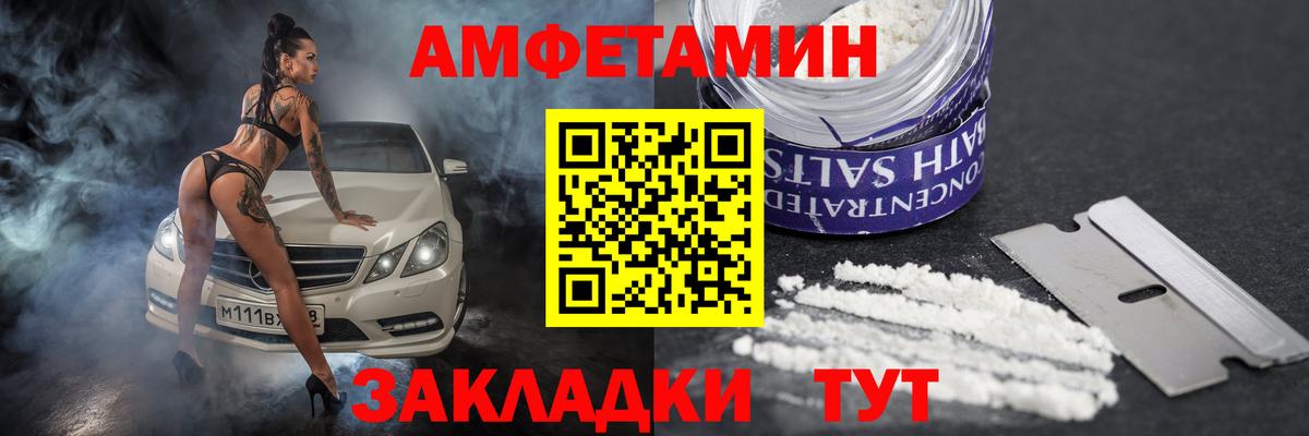 Амфетамин Розовый Богородск