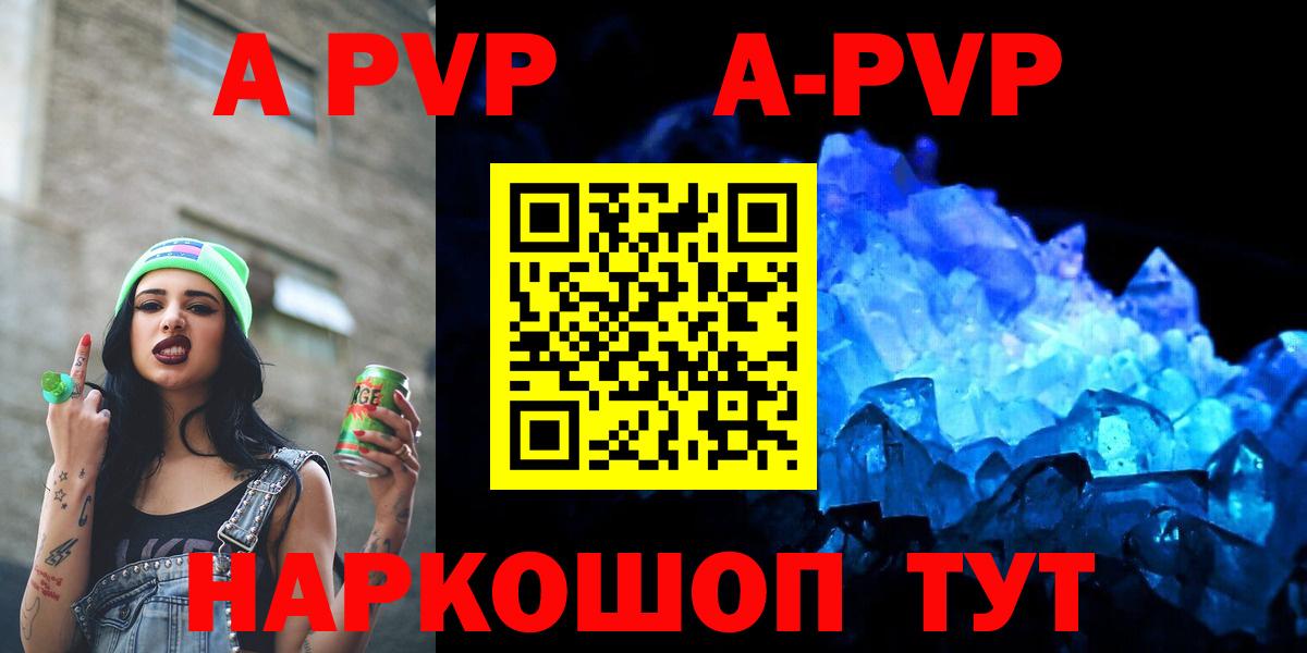 Alfa_PVP крисы CK  APVP мука  закладка  Вход с VPN  Богородск  Альфа ПВП VHQ 