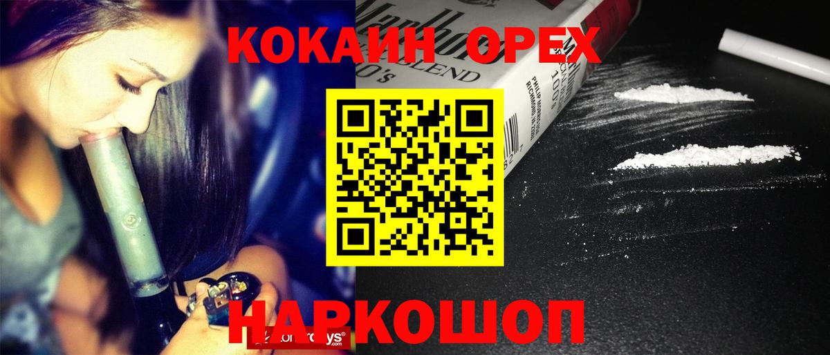 КОКАИН Columbia  Cocaine Боливия  Вход с VPN  Богородск 