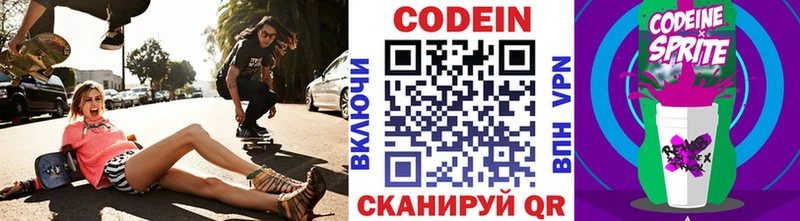 блэк спрут ТОР  мориарти клад  Кодеиновый сироп Lean Purple Drank  даркнет сайт  Богородск 