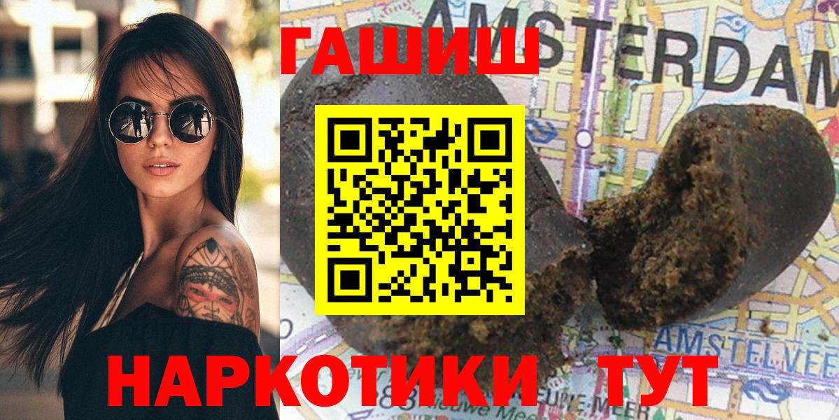 Гашиш VHQ  магазин  наркотиков  Богородск  Вход с VPN 