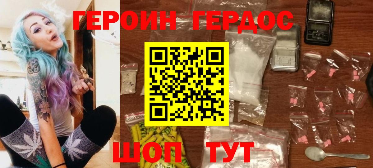 ГЕРОИН гречка Богородск