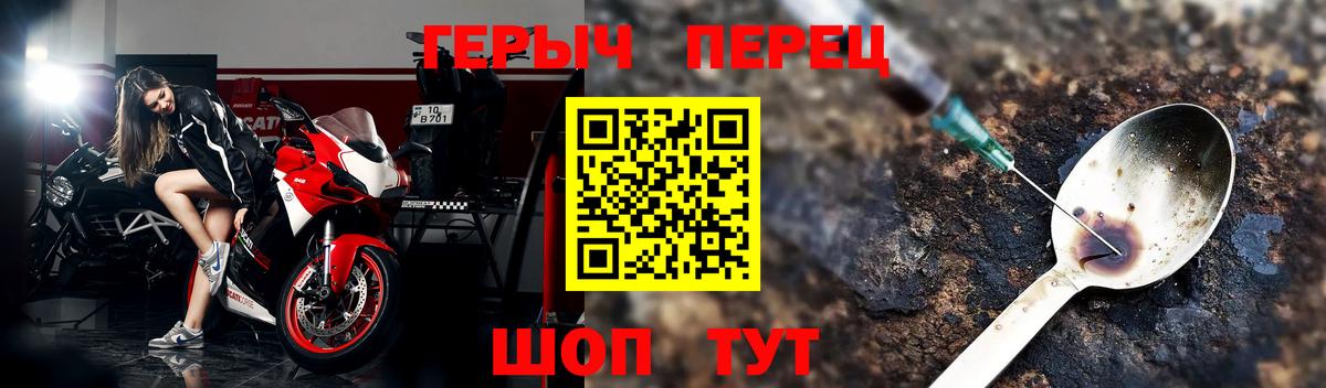 Богородск  Героин гречка  Вход с VPN 