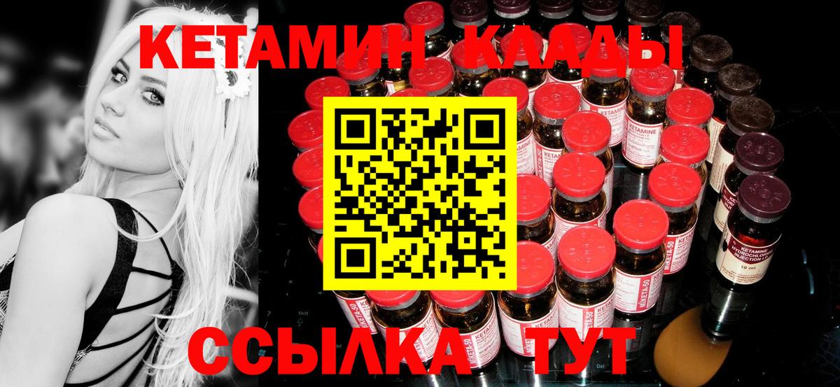 Кетамин VHQ  Кетамин VHQ  Богородск  Вход с VPN 