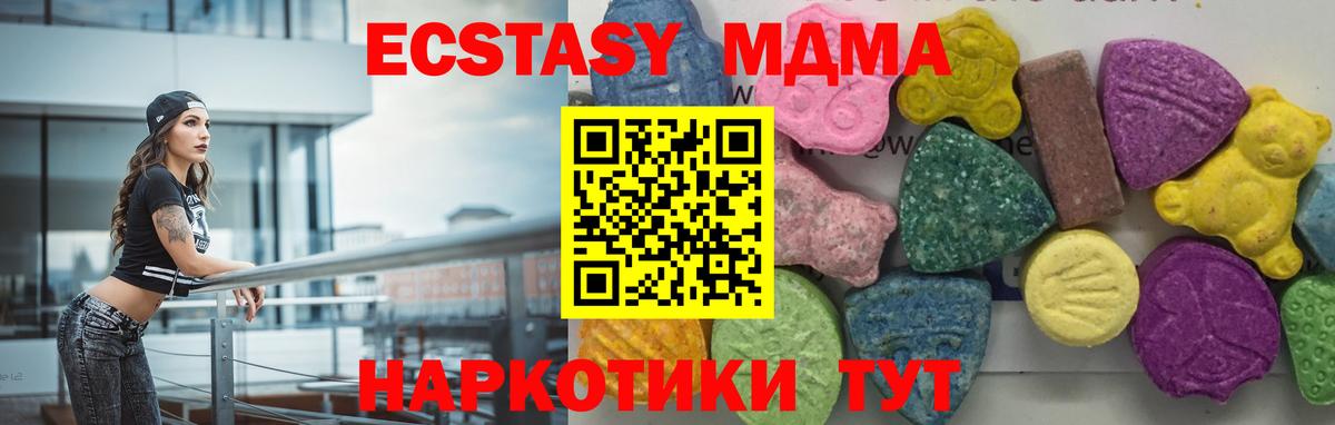 МДМА crystal  MDMA crystal  Богородск  Вход с VPN 