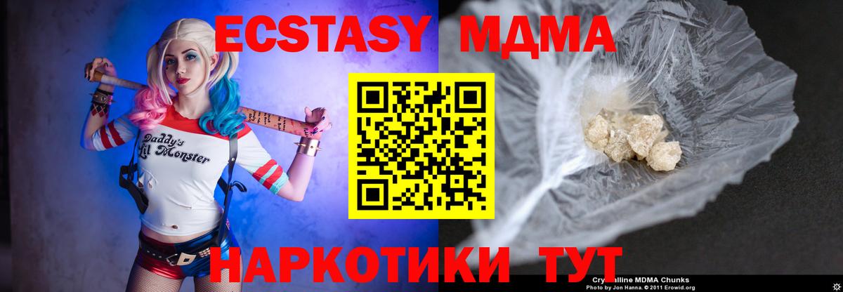 MDMA crystal Богородск