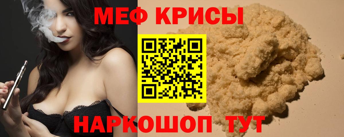 Меф кристаллы  цены наркотик  кракен ТОР  Богородск  Вход с VPN  Меф мяу мяу 