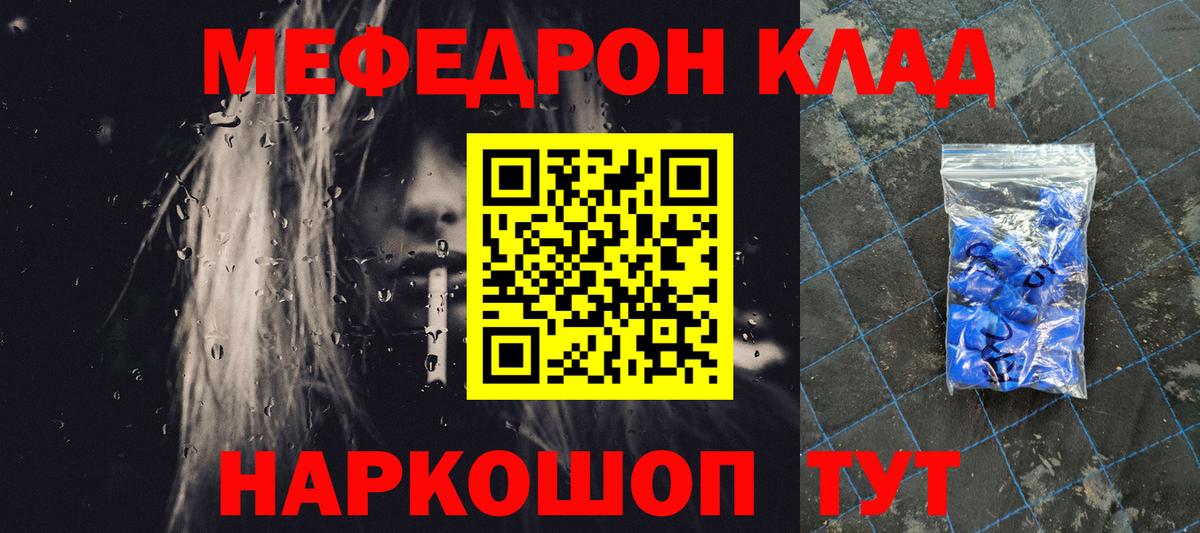 МЕФ мука Богородск