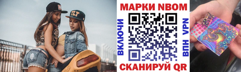 Марки 25I-NBOMe 1,5мг закладки Богородск