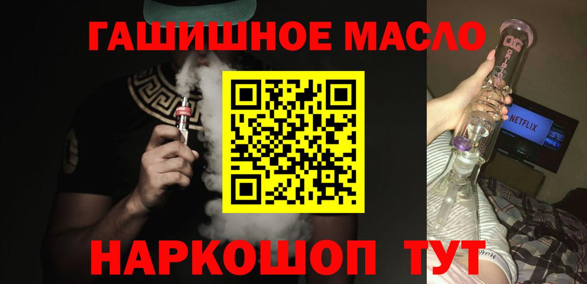 Дистиллят ТГК вейп с тгк Богородск