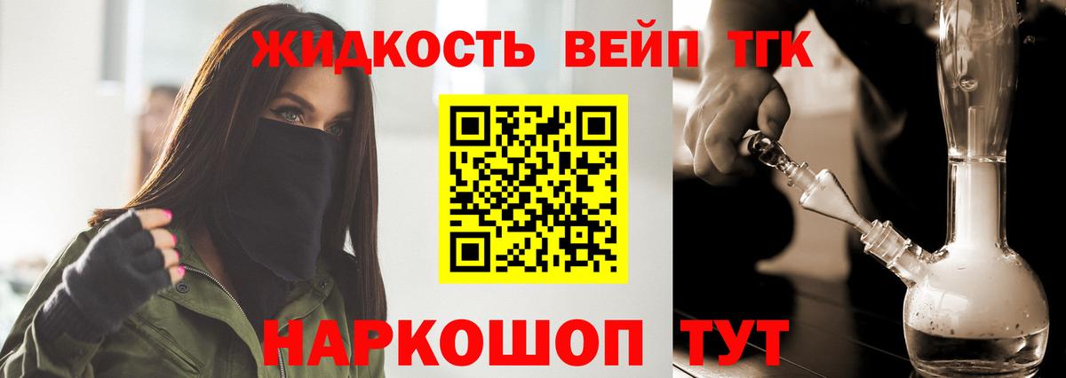 ТГК концентрат  ТГК гашишное масло  Вход с VPN  Богородск 