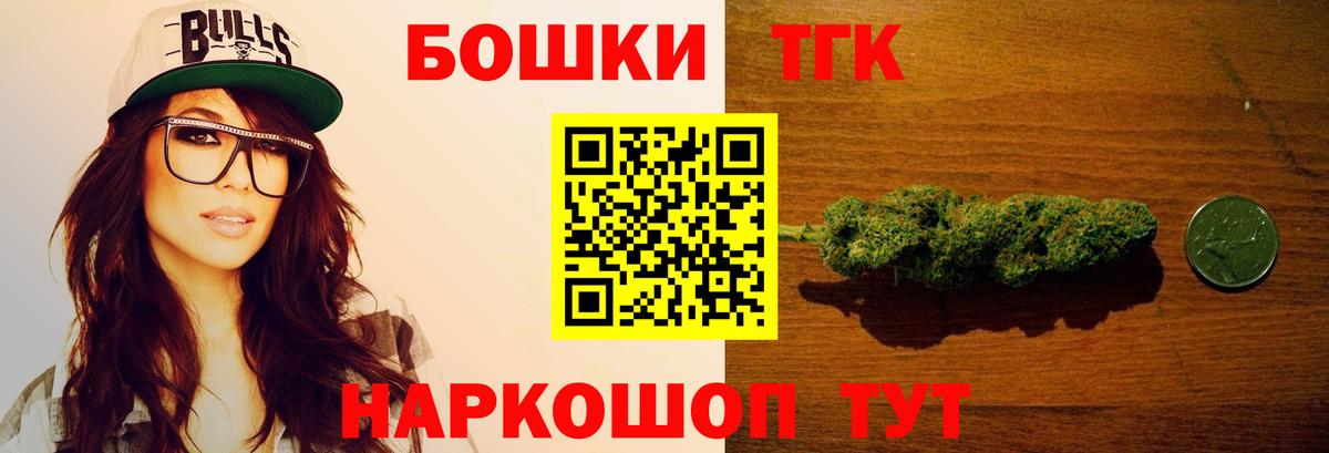 Шишки марихуана тримм Богородск
